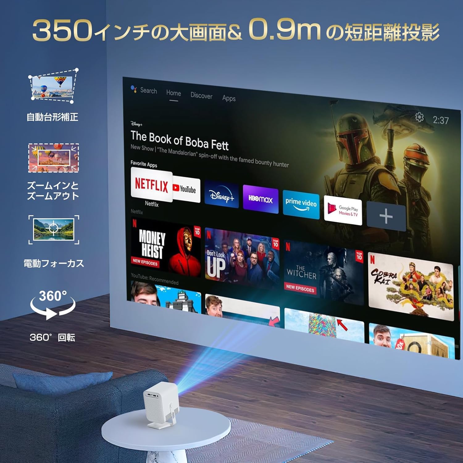 Boleve 【2026最新全密閉型】プロジェクター 家庭用 小型 360°回転